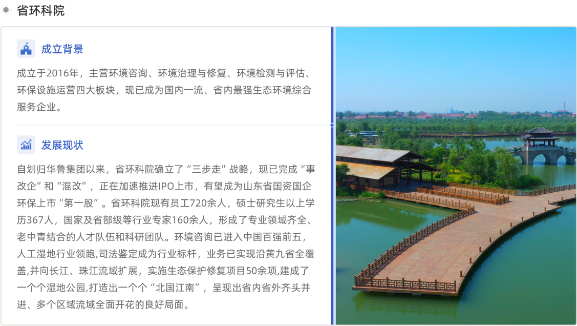 省環(huán)科院@3x.png