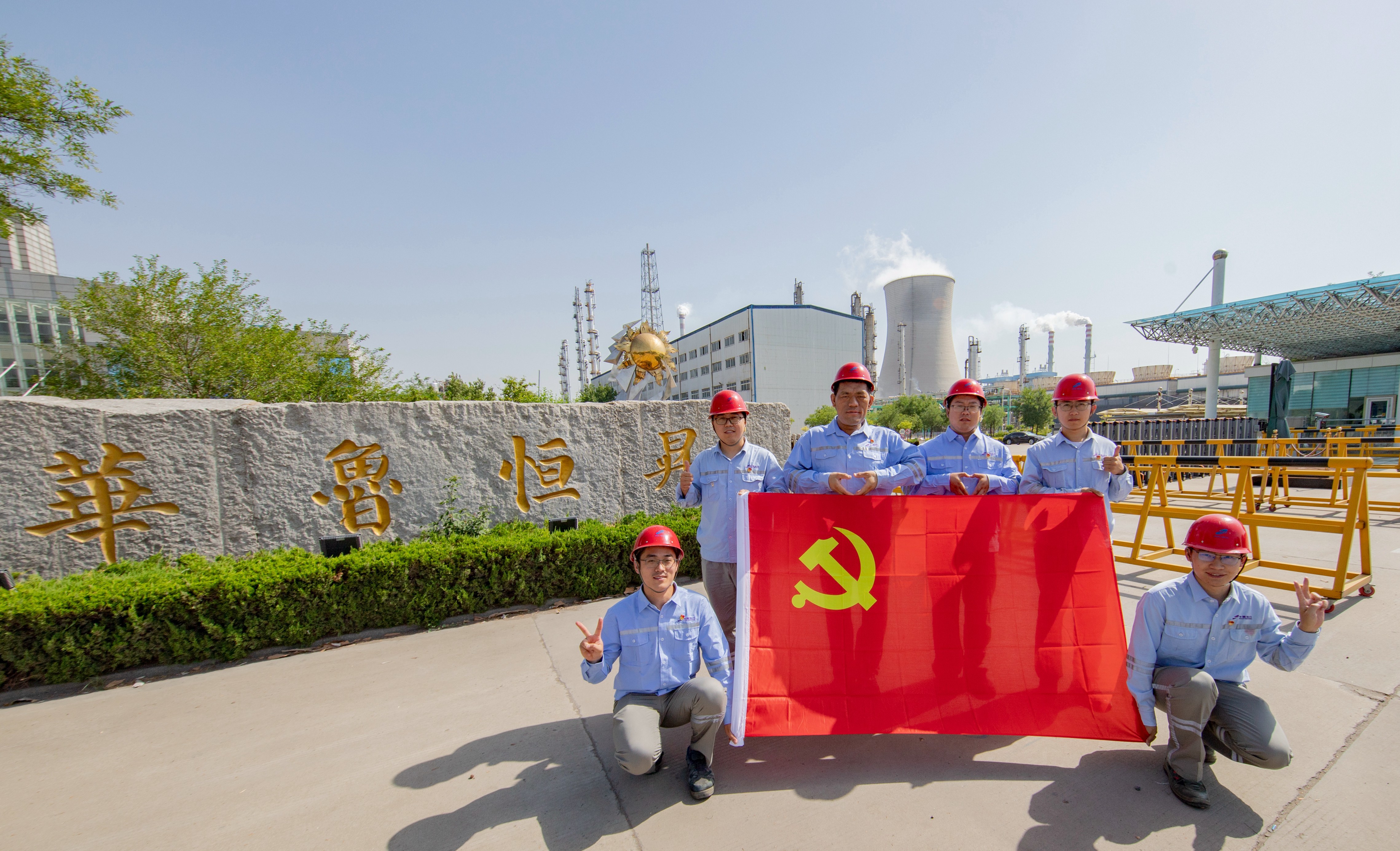 華魯集團各級黨組織開展慶祝中國共產黨成立103周年系列活動-1.jpg