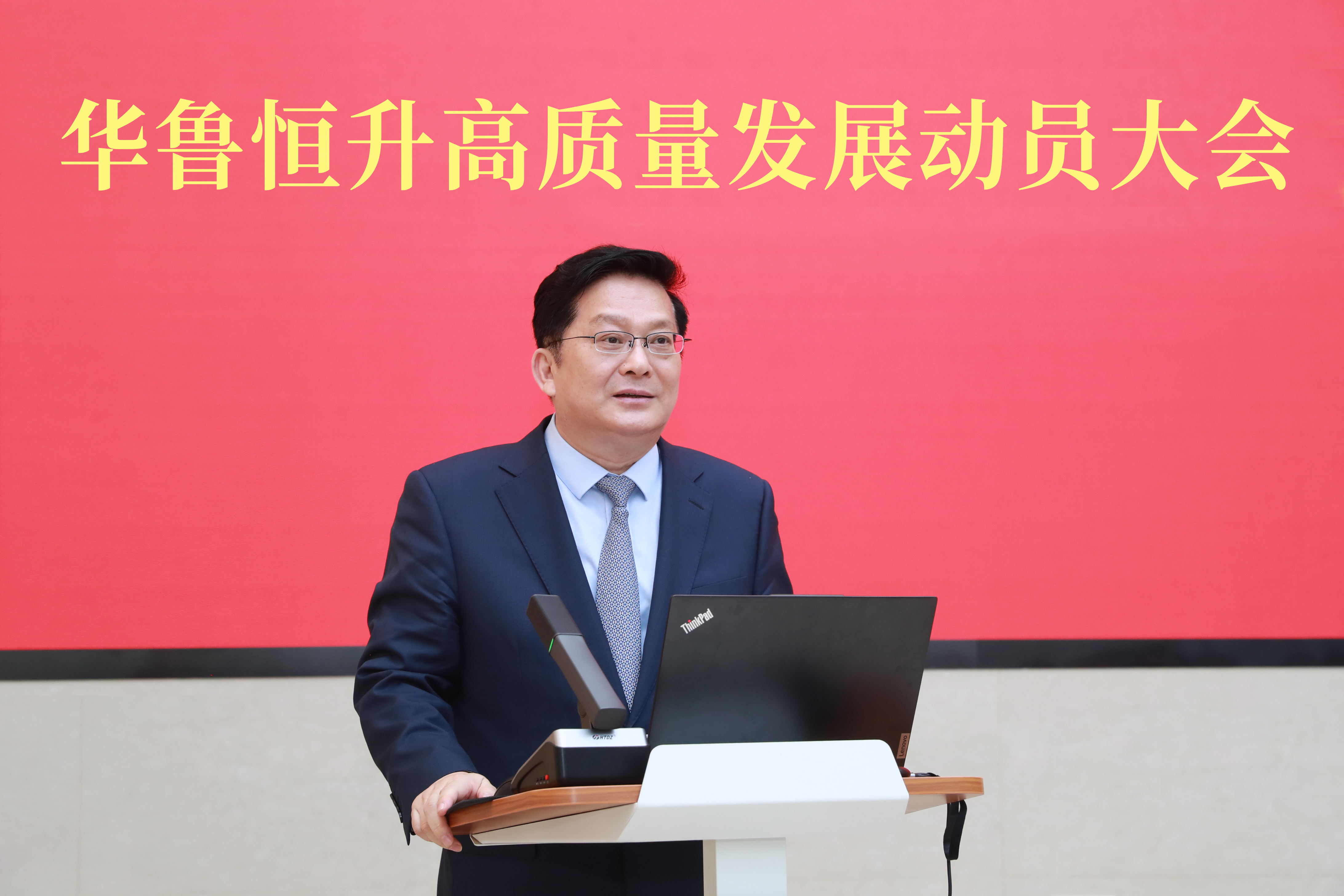 樊軍對華魯恒升高質量發展提出新要求： 乘勢而上加力提速 踏上高原再攀高峰-1.jpg